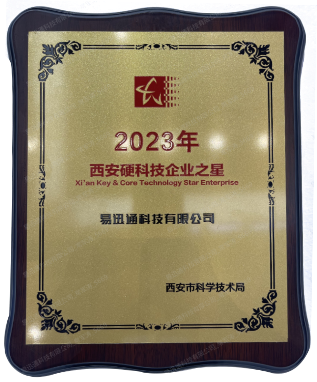 硬科(kē)技(jì)企業(yè)之星2(1).png